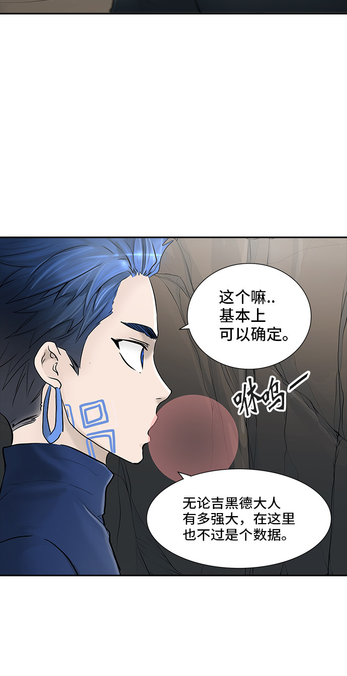 《神之塔》漫画最新章节第369话免费下拉式在线观看章节第【53】张图片