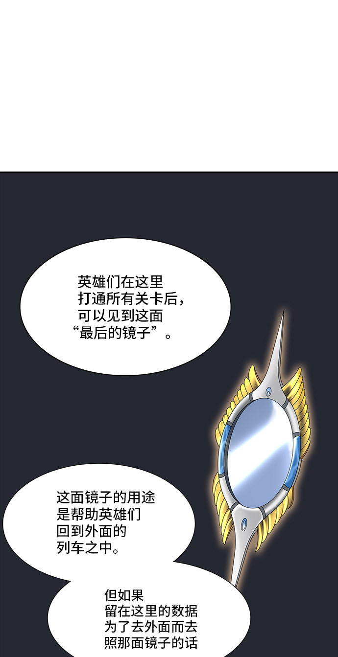 《神之塔》漫画最新章节第369话免费下拉式在线观看章节第【52】张图片