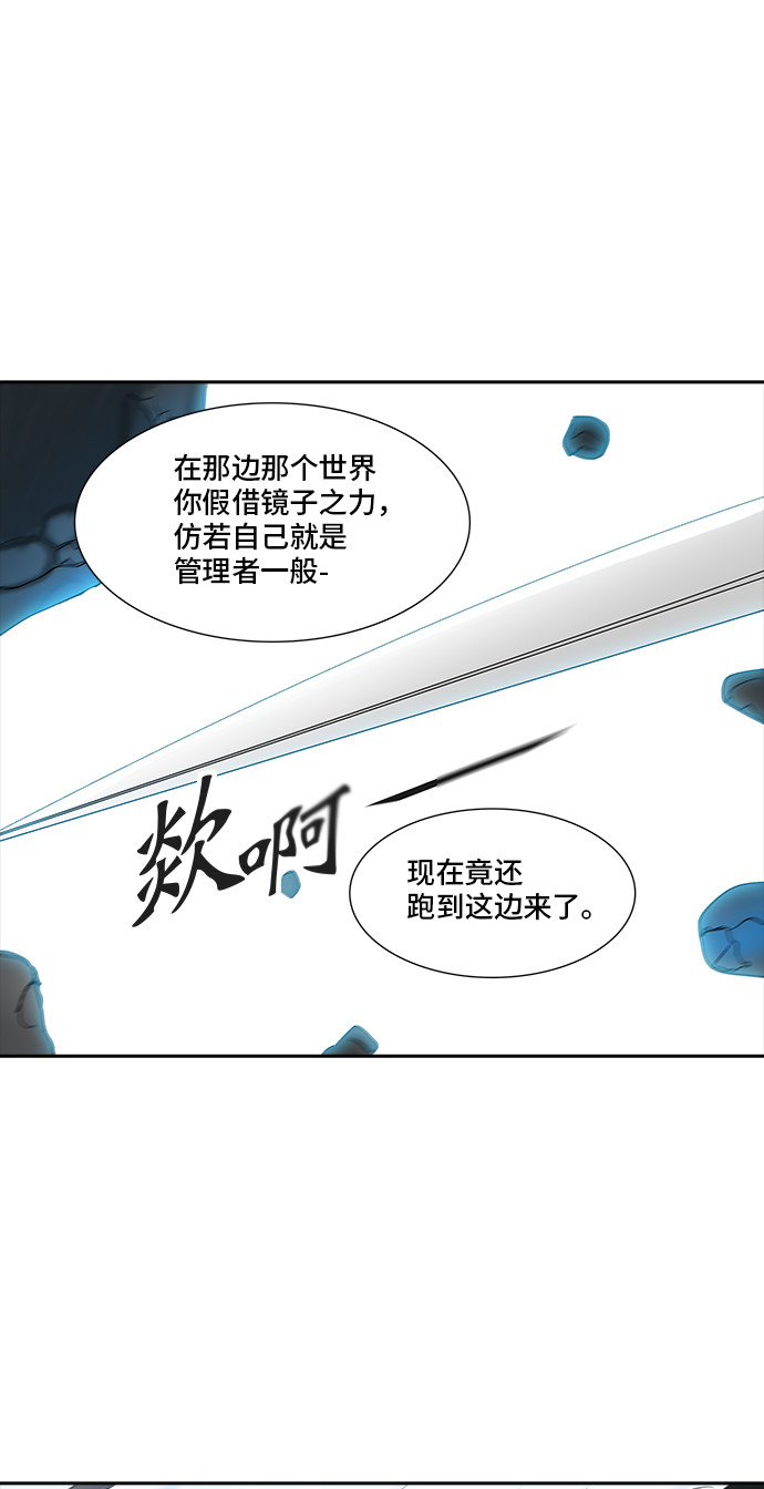 《神之塔》漫画最新章节第369话免费下拉式在线观看章节第【43】张图片