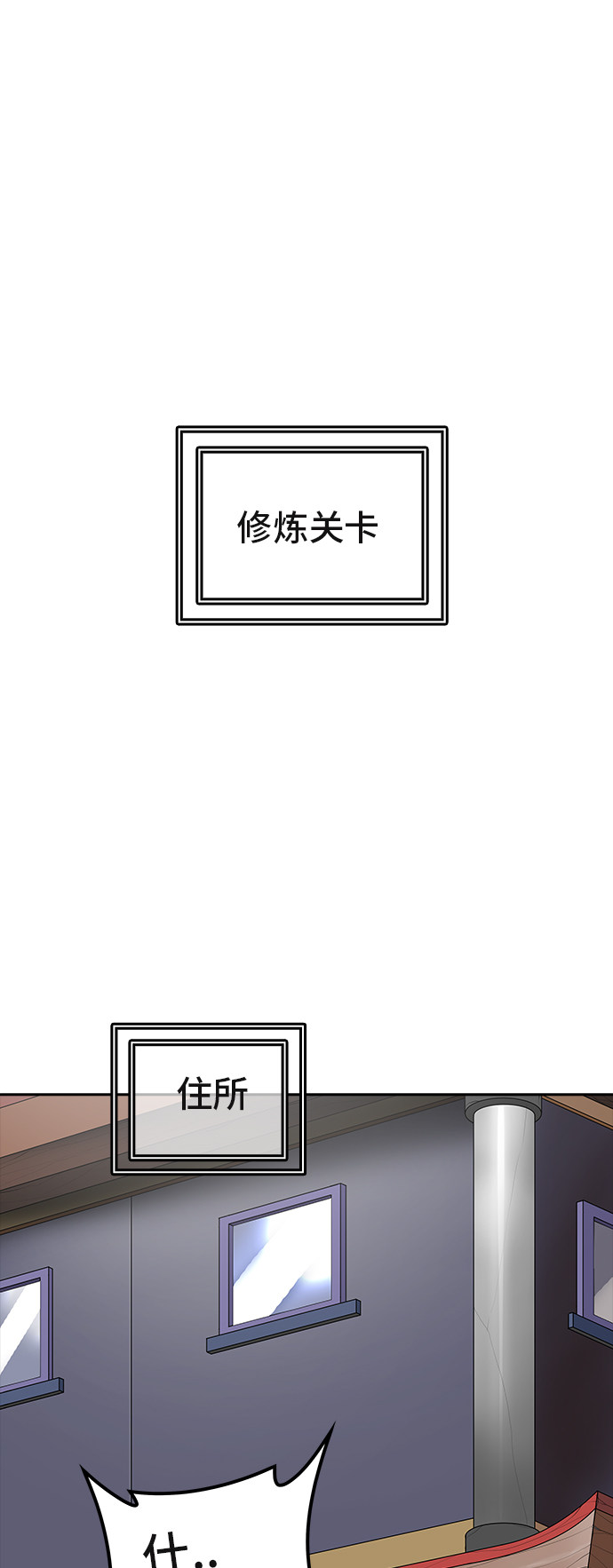 《神之塔》漫画最新章节第369话免费下拉式在线观看章节第【40】张图片