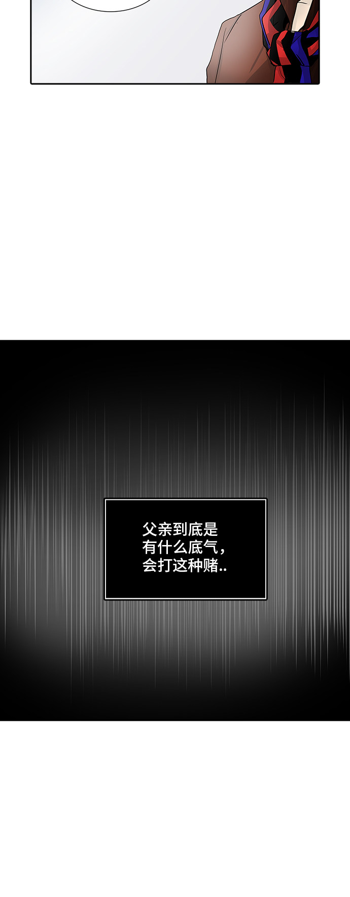 《神之塔》漫画最新章节第369话免费下拉式在线观看章节第【36】张图片