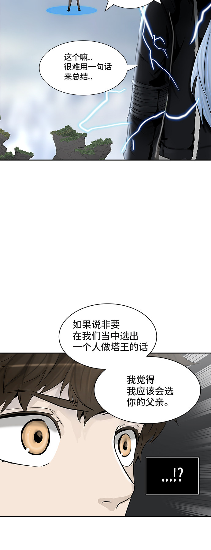 《神之塔》漫画最新章节第369话免费下拉式在线观看章节第【32】张图片