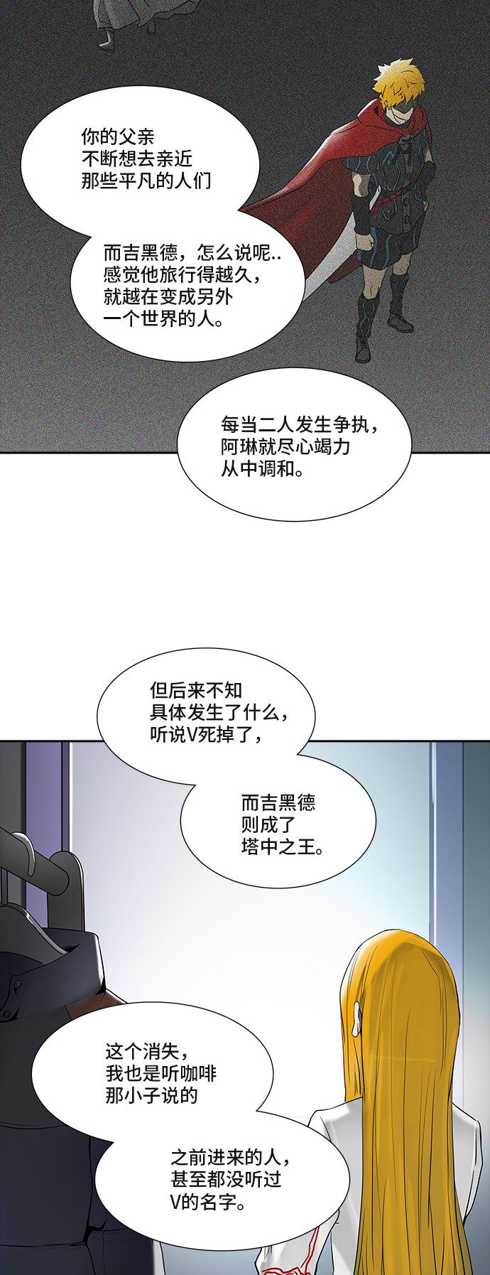 《神之塔》漫画最新章节第369话免费下拉式在线观看章节第【30】张图片