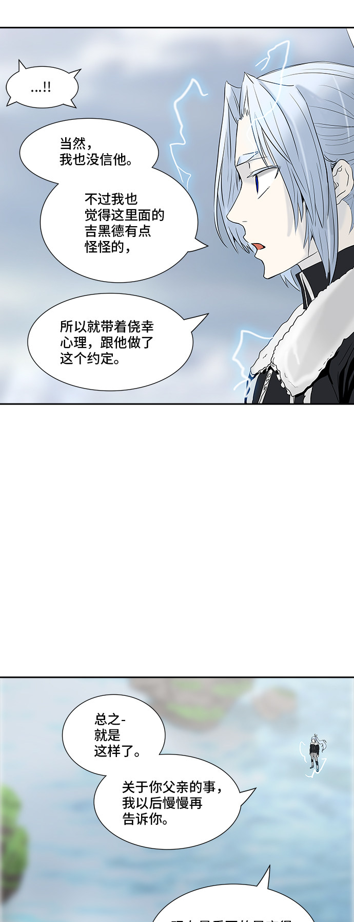 《神之塔》漫画最新章节第369话免费下拉式在线观看章节第【28】张图片