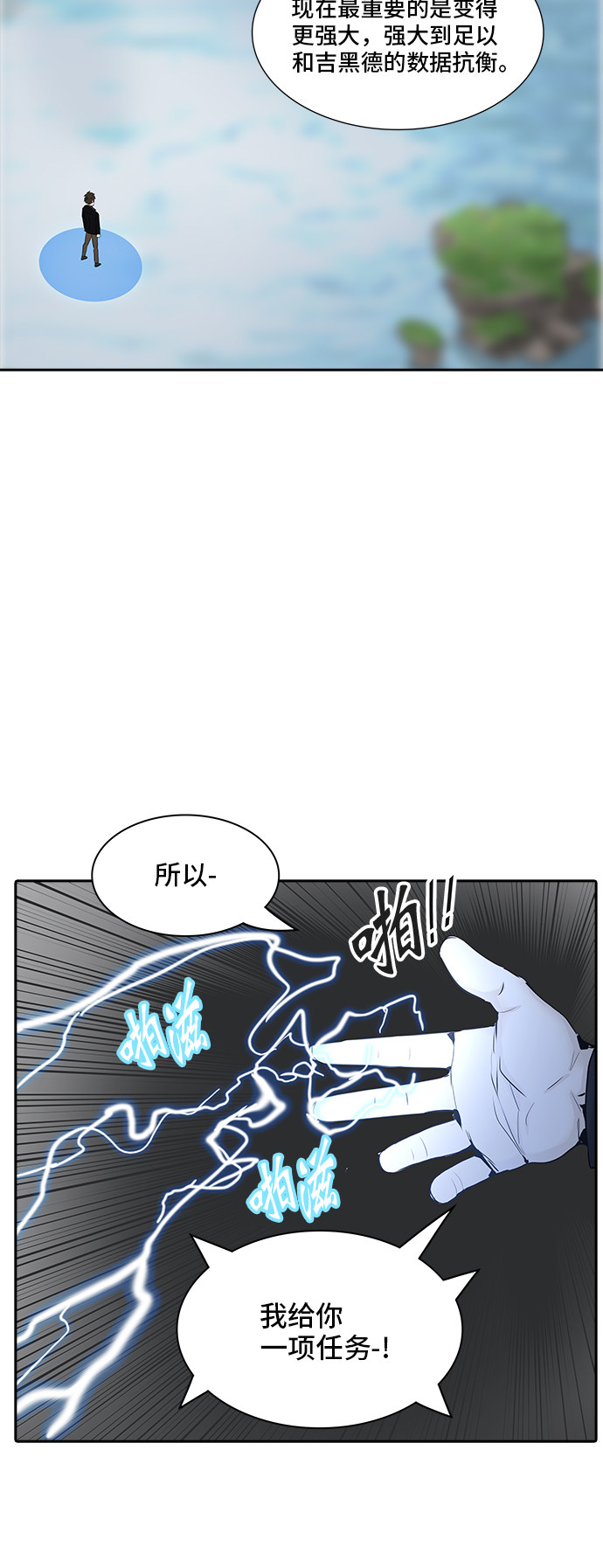 《神之塔》漫画最新章节第369话免费下拉式在线观看章节第【27】张图片