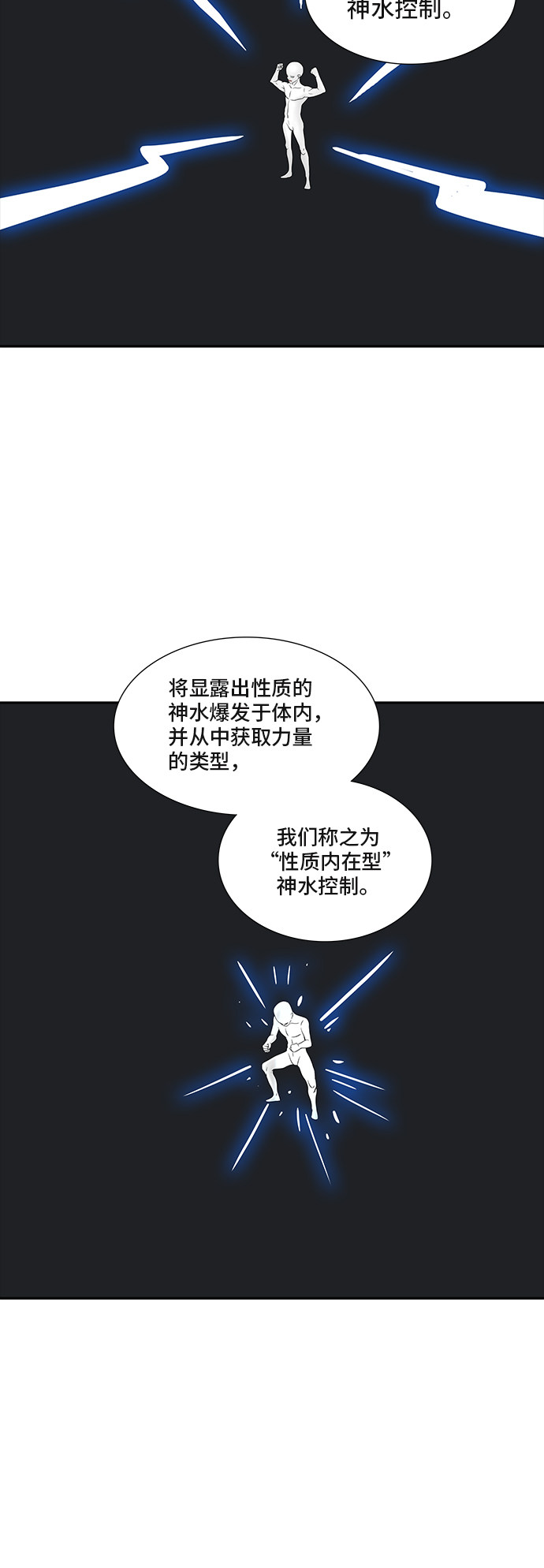 《神之塔》漫画最新章节第369话免费下拉式在线观看章节第【23】张图片