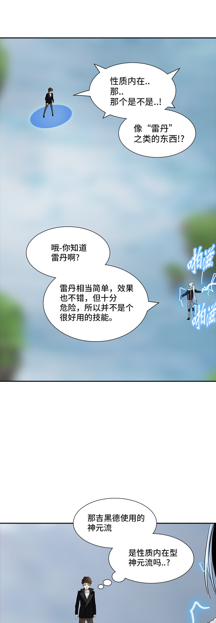 《神之塔》漫画最新章节第369话免费下拉式在线观看章节第【22】张图片