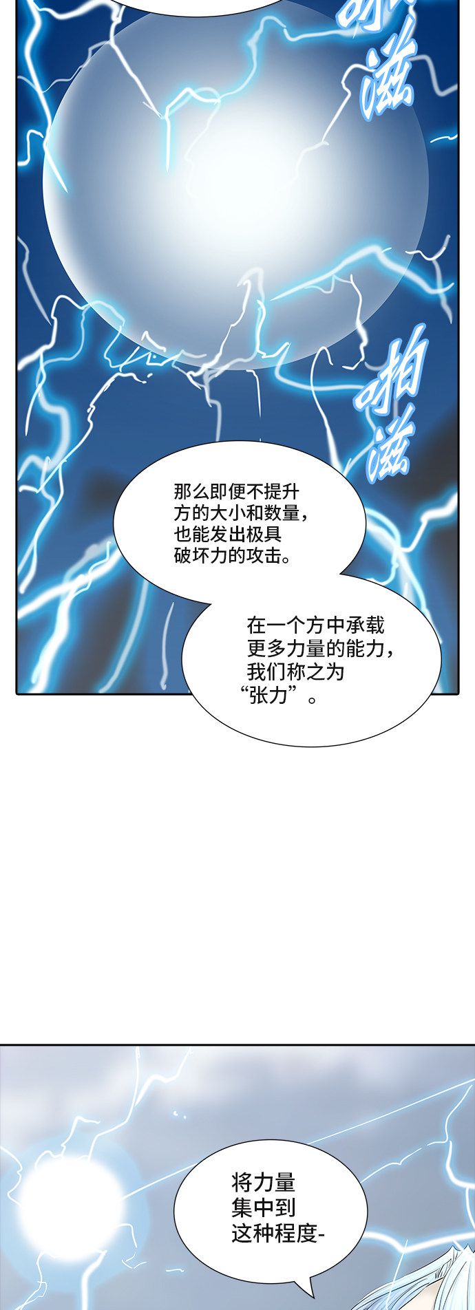 《神之塔》漫画最新章节第369话免费下拉式在线观看章节第【18】张图片