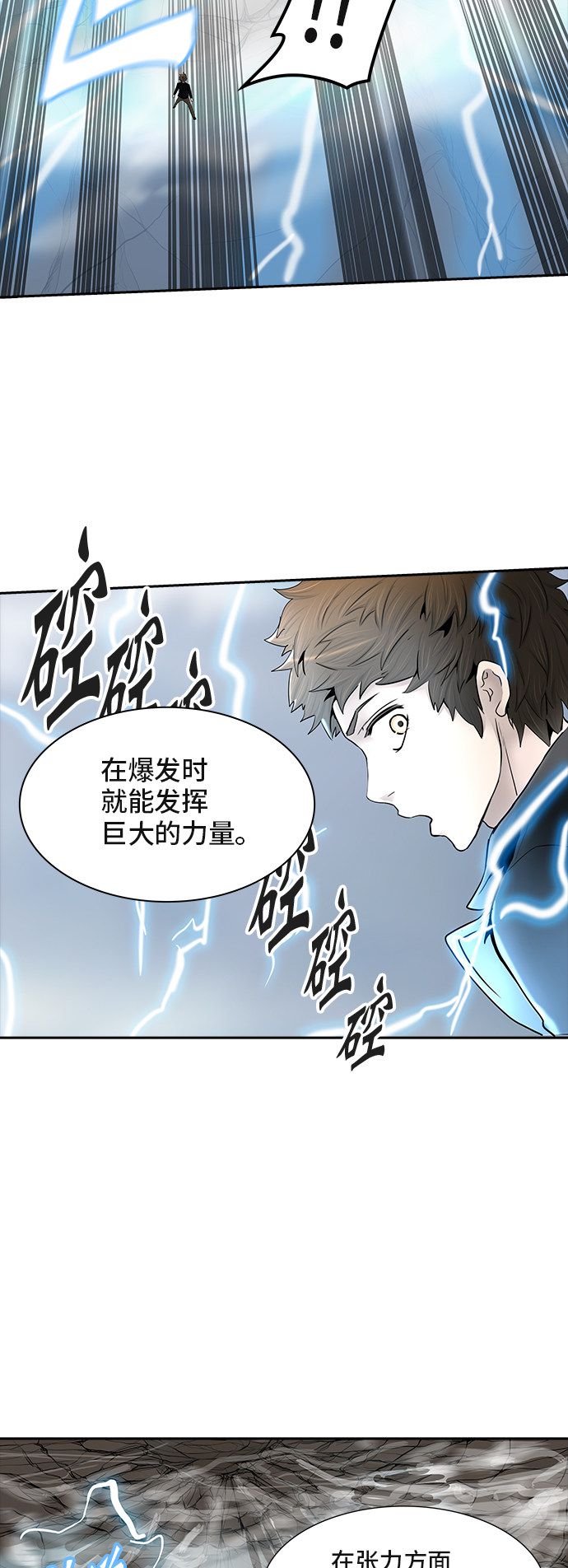 《神之塔》漫画最新章节第369话免费下拉式在线观看章节第【15】张图片