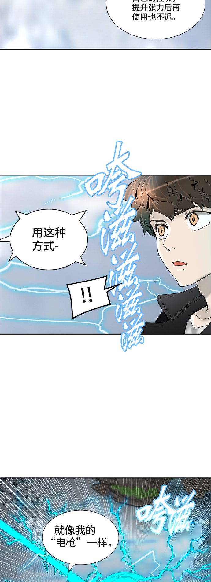 《神之塔》漫画最新章节第369话免费下拉式在线观看章节第【13】张图片