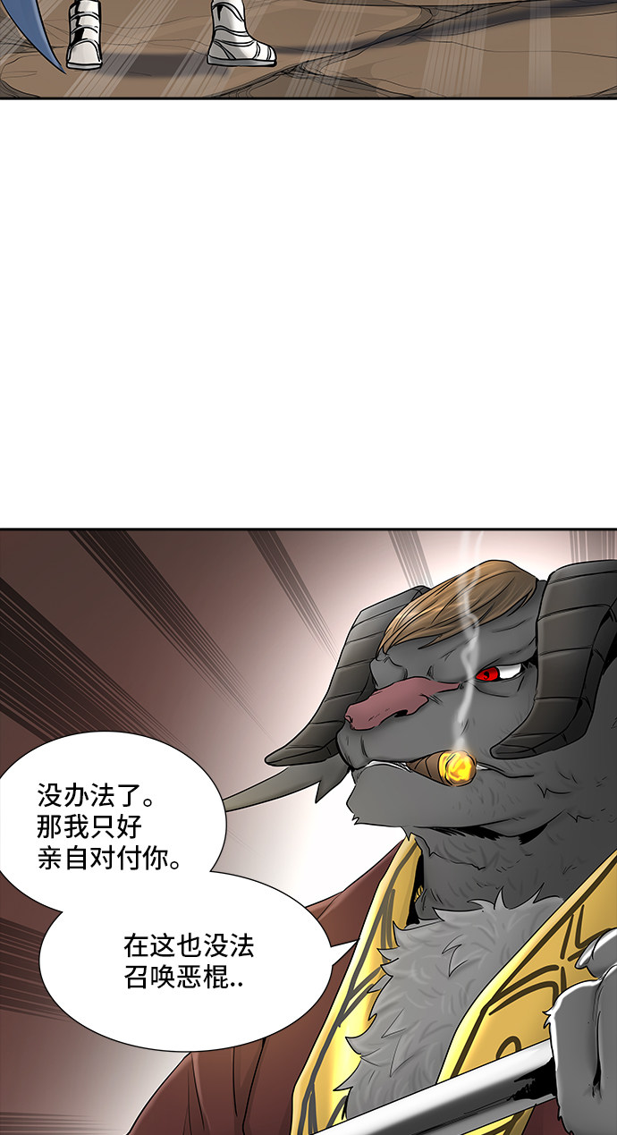 《神之塔》漫画最新章节第369话免费下拉式在线观看章节第【7】张图片