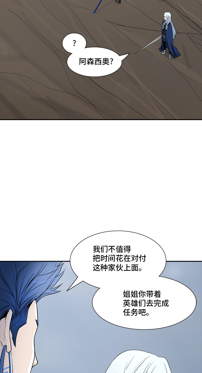 《神之塔》漫画最新章节第369话免费下拉式在线观看章节第【5】张图片