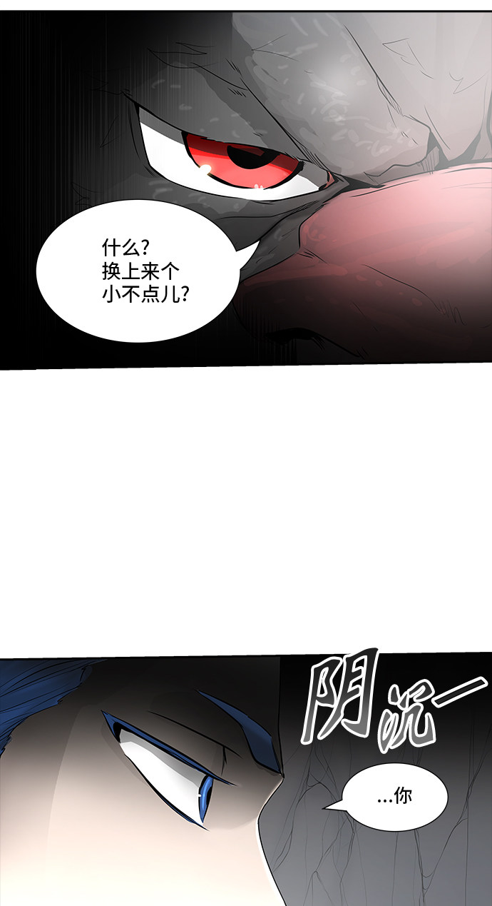 《神之塔》漫画最新章节第369话免费下拉式在线观看章节第【2】张图片