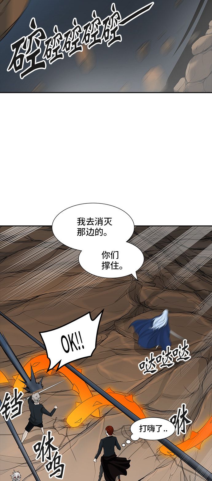 《神之塔》漫画最新章节第370话免费下拉式在线观看章节第【51】张图片