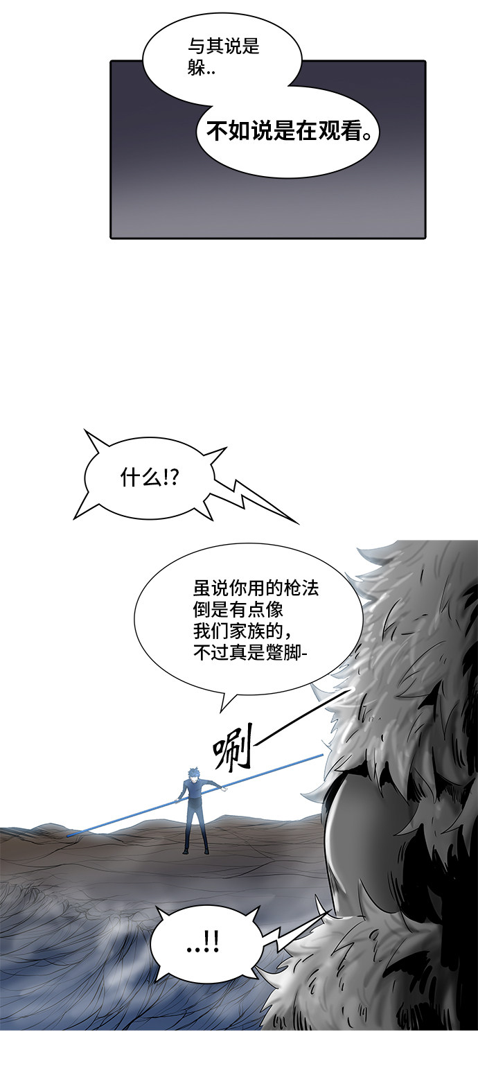 《神之塔》漫画最新章节第370话免费下拉式在线观看章节第【45】张图片