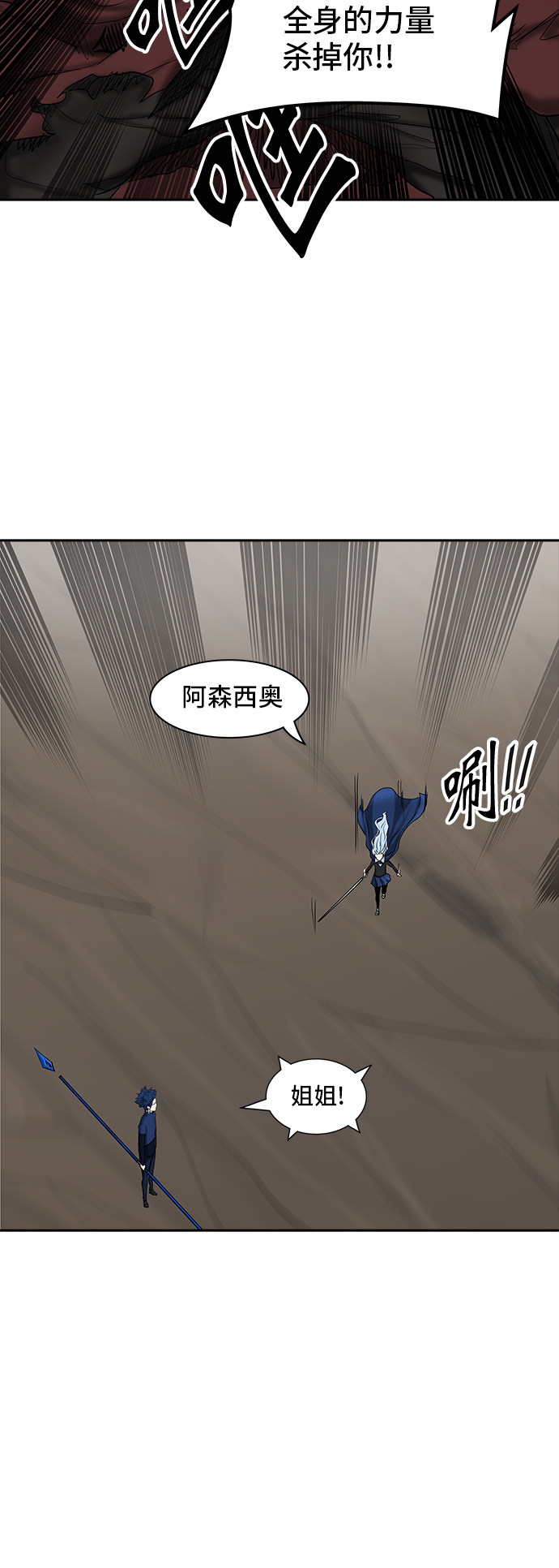 《神之塔》漫画最新章节第370话免费下拉式在线观看章节第【19】张图片