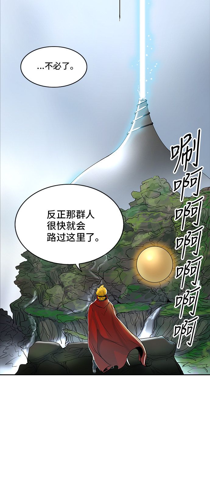 《神之塔》漫画最新章节第370话免费下拉式在线观看章节第【1】张图片