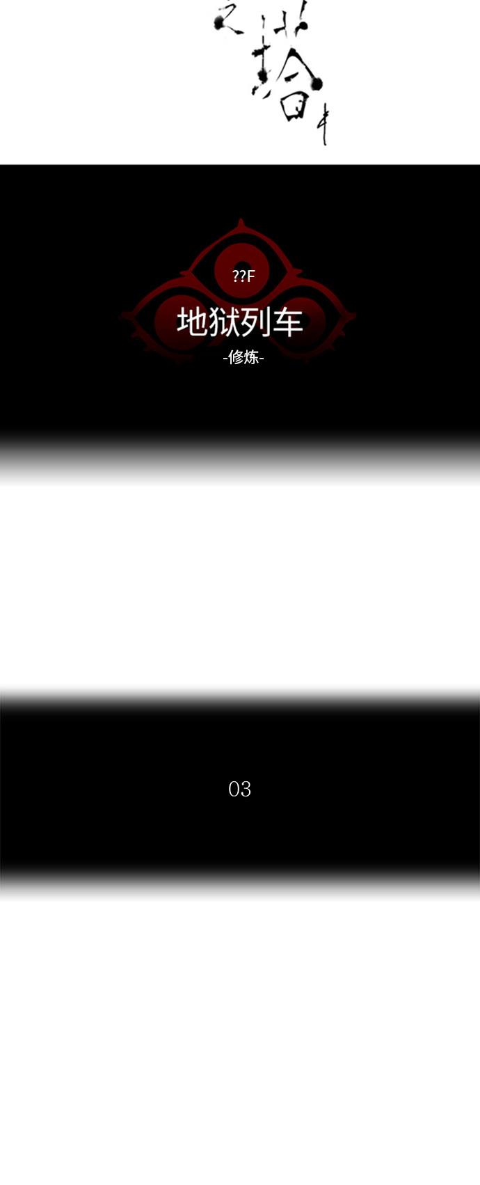 《神之塔》漫画最新章节第371话免费下拉式在线观看章节第【84】张图片