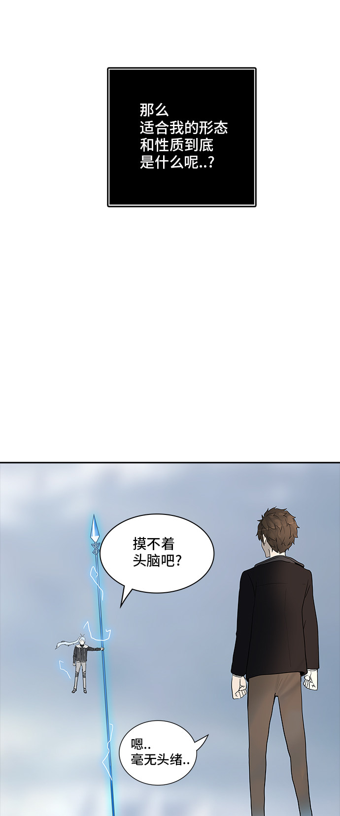 《神之塔》漫画最新章节第371话免费下拉式在线观看章节第【80】张图片