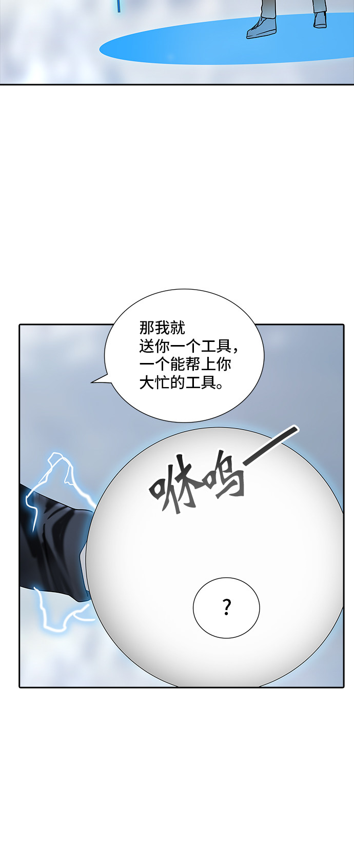 《神之塔》漫画最新章节第371话免费下拉式在线观看章节第【79】张图片