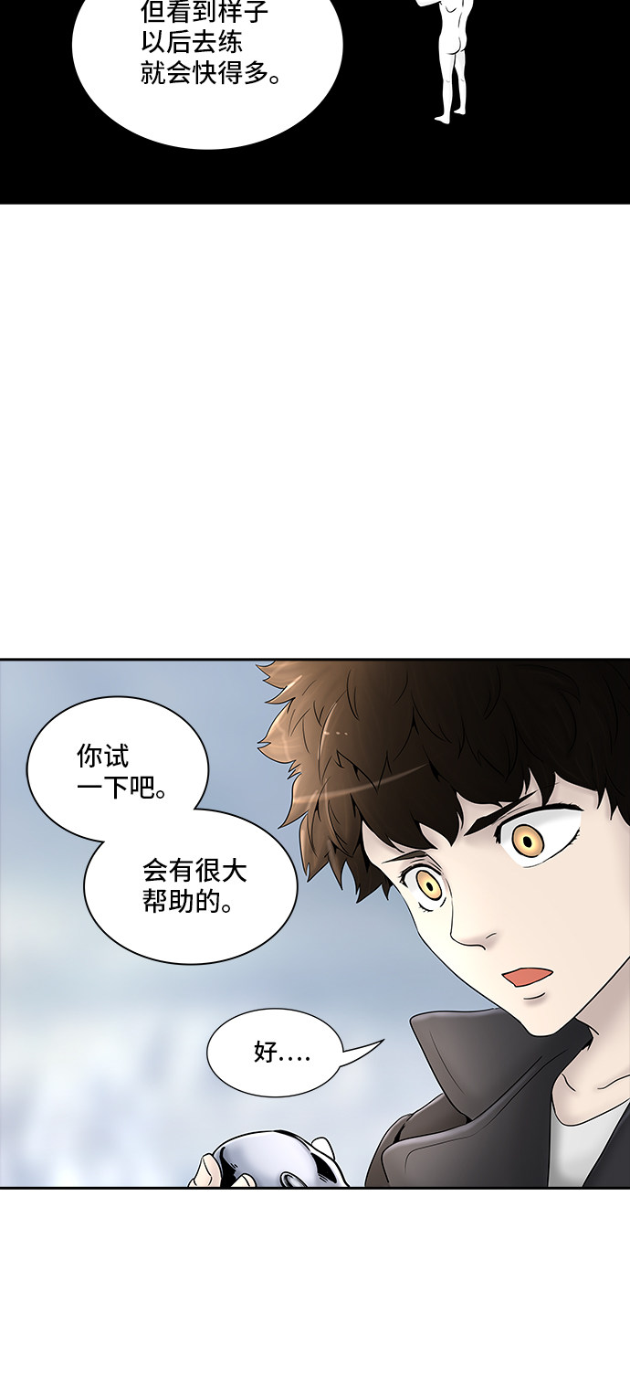 《神之塔》漫画最新章节第371话免费下拉式在线观看章节第【74】张图片