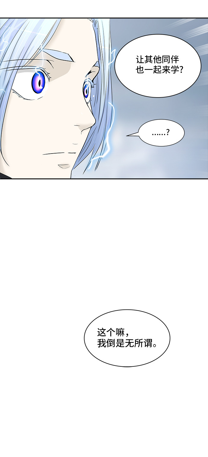 《神之塔》漫画最新章节第371话免费下拉式在线观看章节第【72】张图片