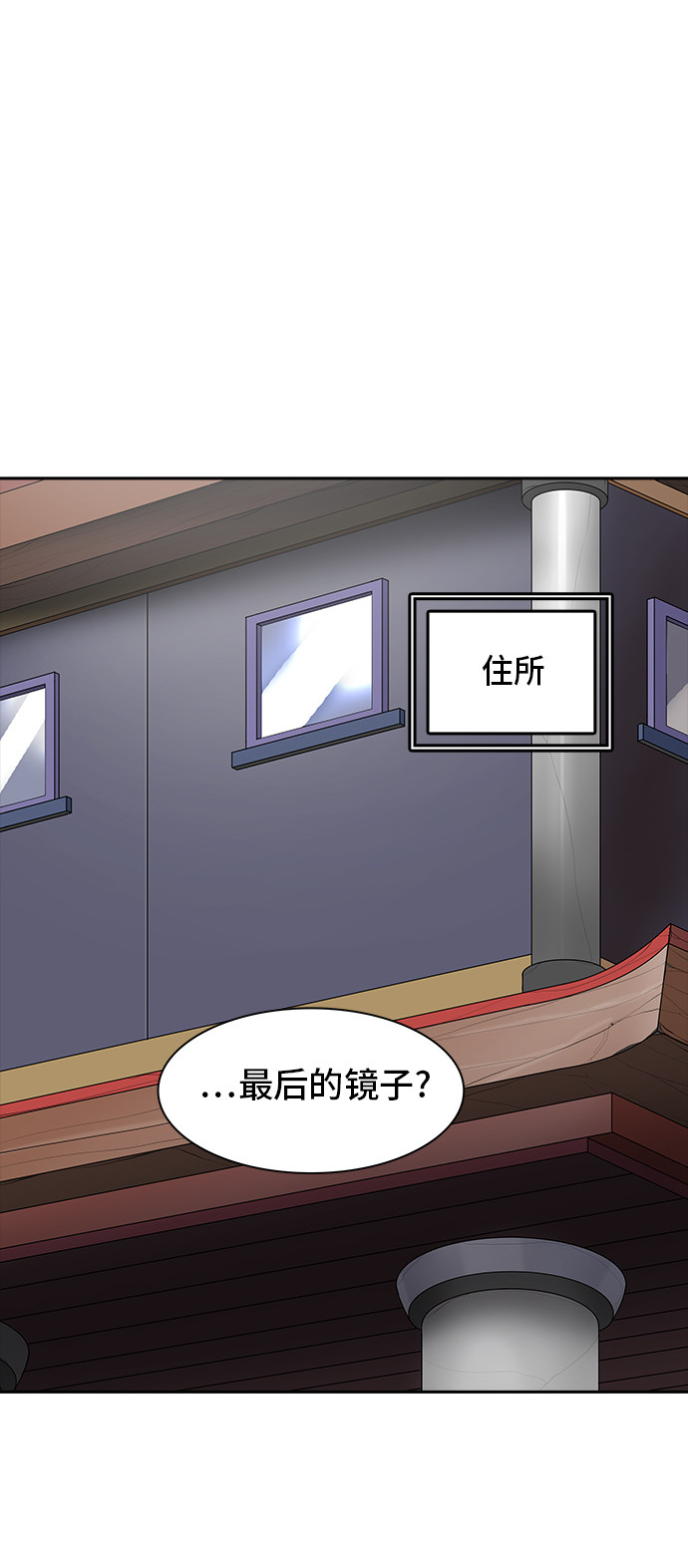 《神之塔》漫画最新章节第371话免费下拉式在线观看章节第【71】张图片