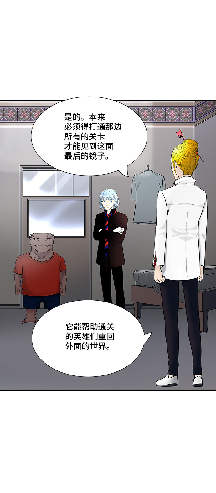 《神之塔》漫画最新章节第371话免费下拉式在线观看章节第【70】张图片