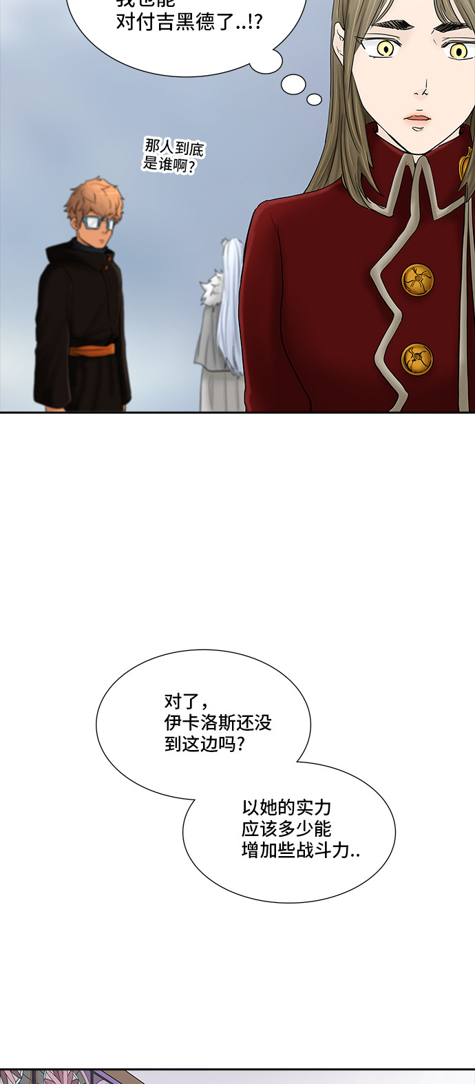 《神之塔》漫画最新章节第371话免费下拉式在线观看章节第【64】张图片