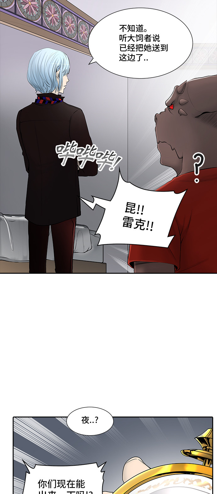 《神之塔》漫画最新章节第371话免费下拉式在线观看章节第【63】张图片