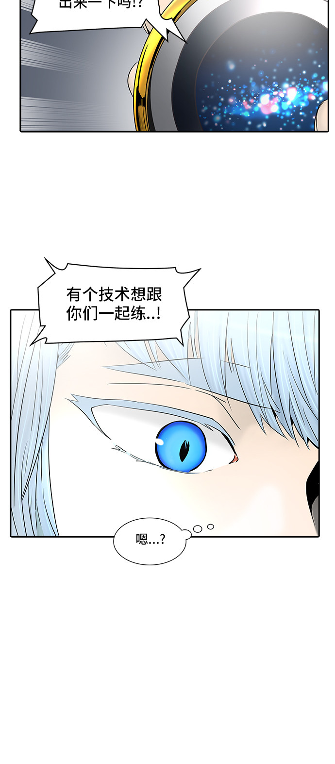 《神之塔》漫画最新章节第371话免费下拉式在线观看章节第【62】张图片