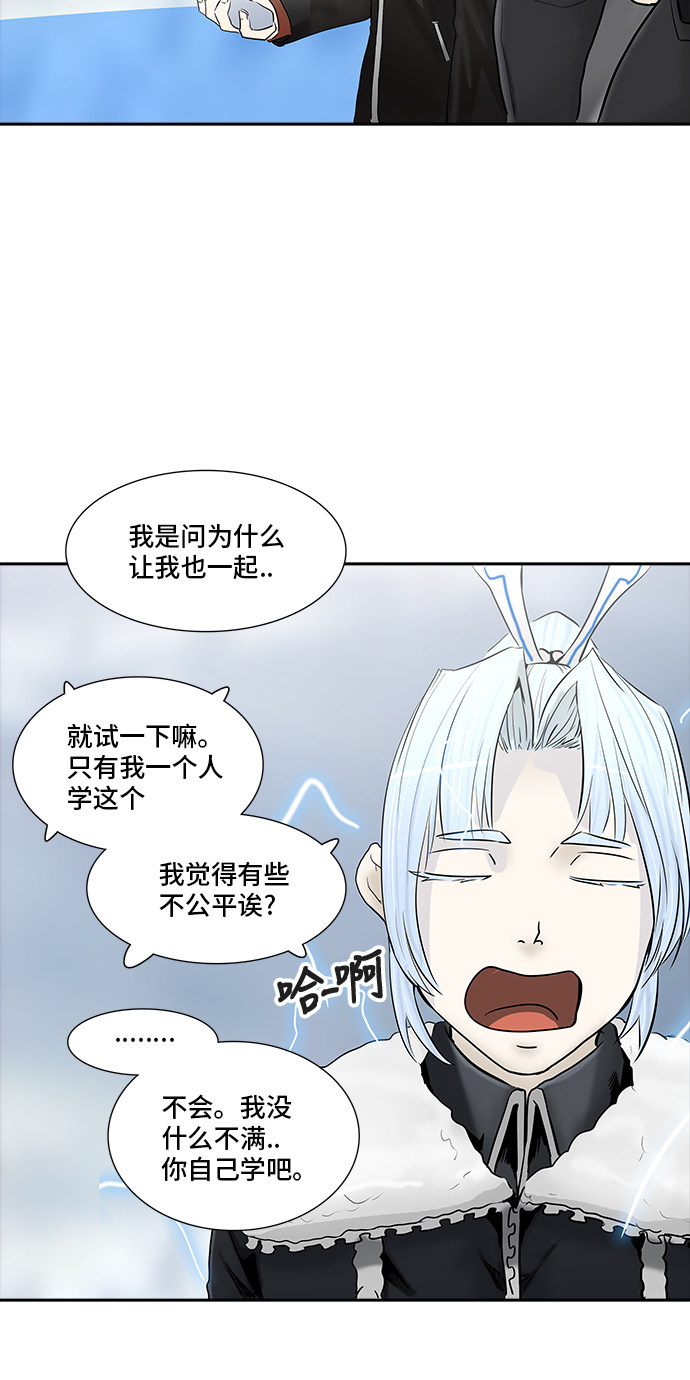 《神之塔》漫画最新章节第371话免费下拉式在线观看章节第【57】张图片