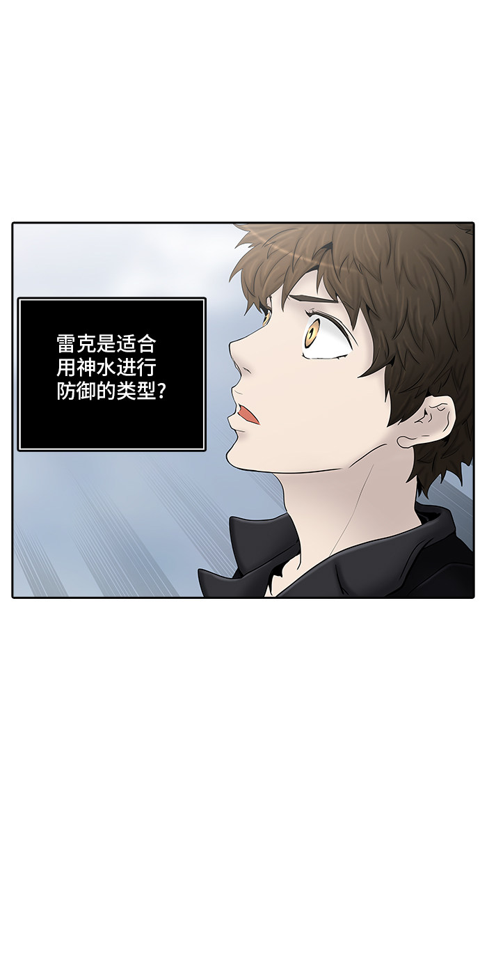 《神之塔》漫画最新章节第371话免费下拉式在线观看章节第【45】张图片