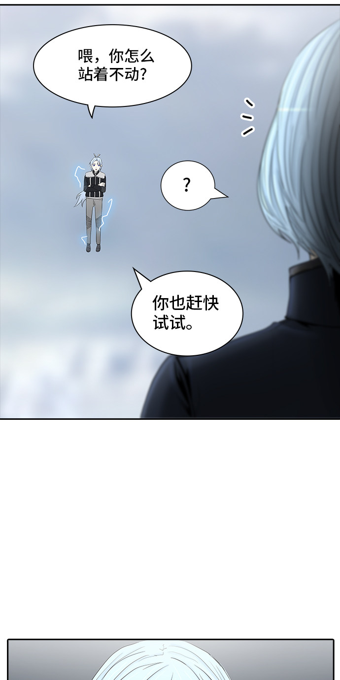 《神之塔》漫画最新章节第371话免费下拉式在线观看章节第【44】张图片