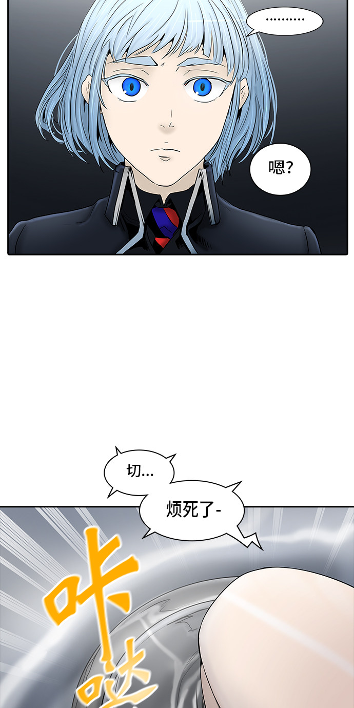 《神之塔》漫画最新章节第371话免费下拉式在线观看章节第【43】张图片