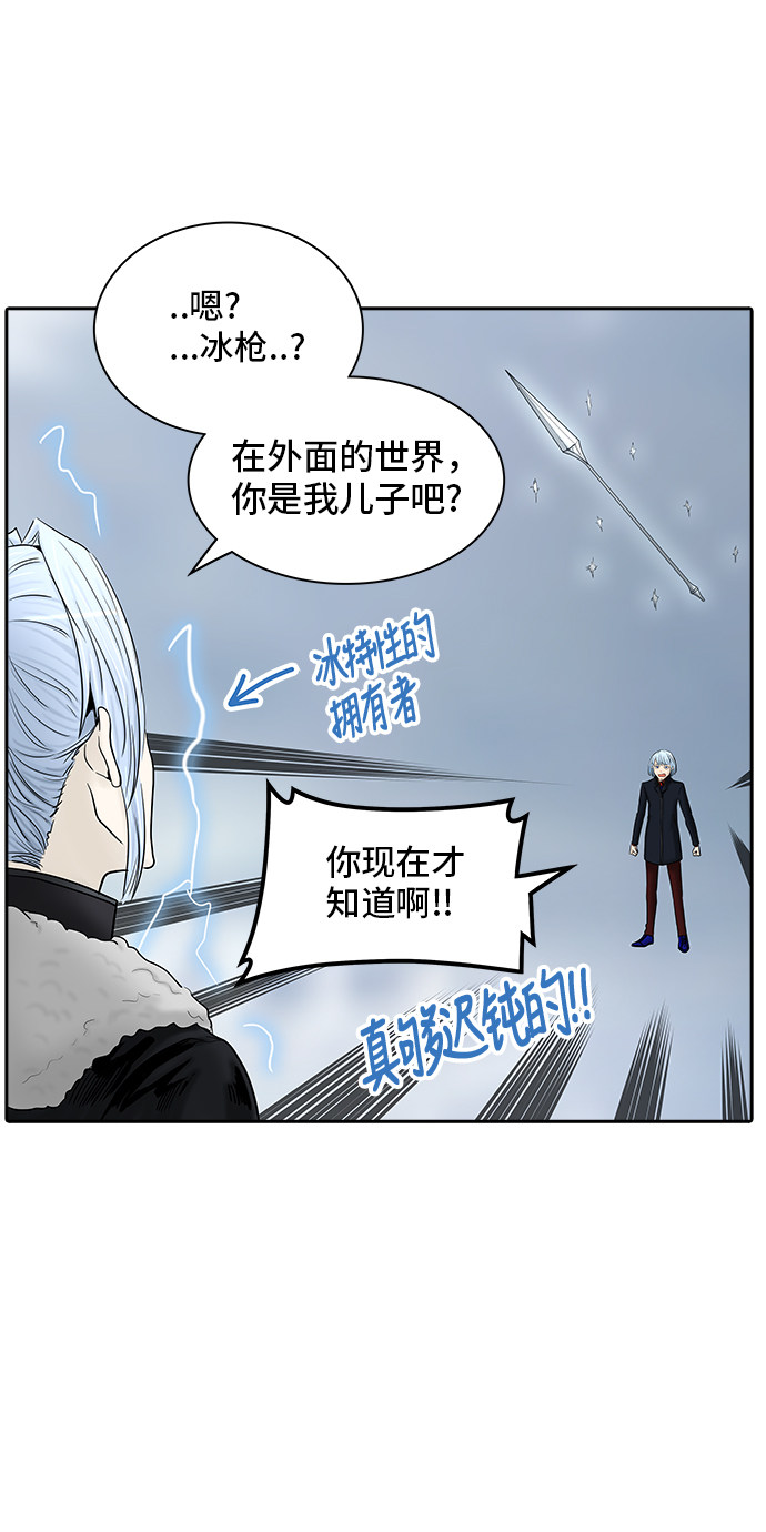 《神之塔》漫画最新章节第371话免费下拉式在线观看章节第【39】张图片