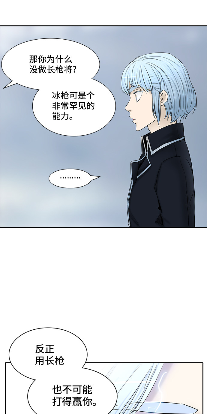 《神之塔》漫画最新章节第371话免费下拉式在线观看章节第【38】张图片