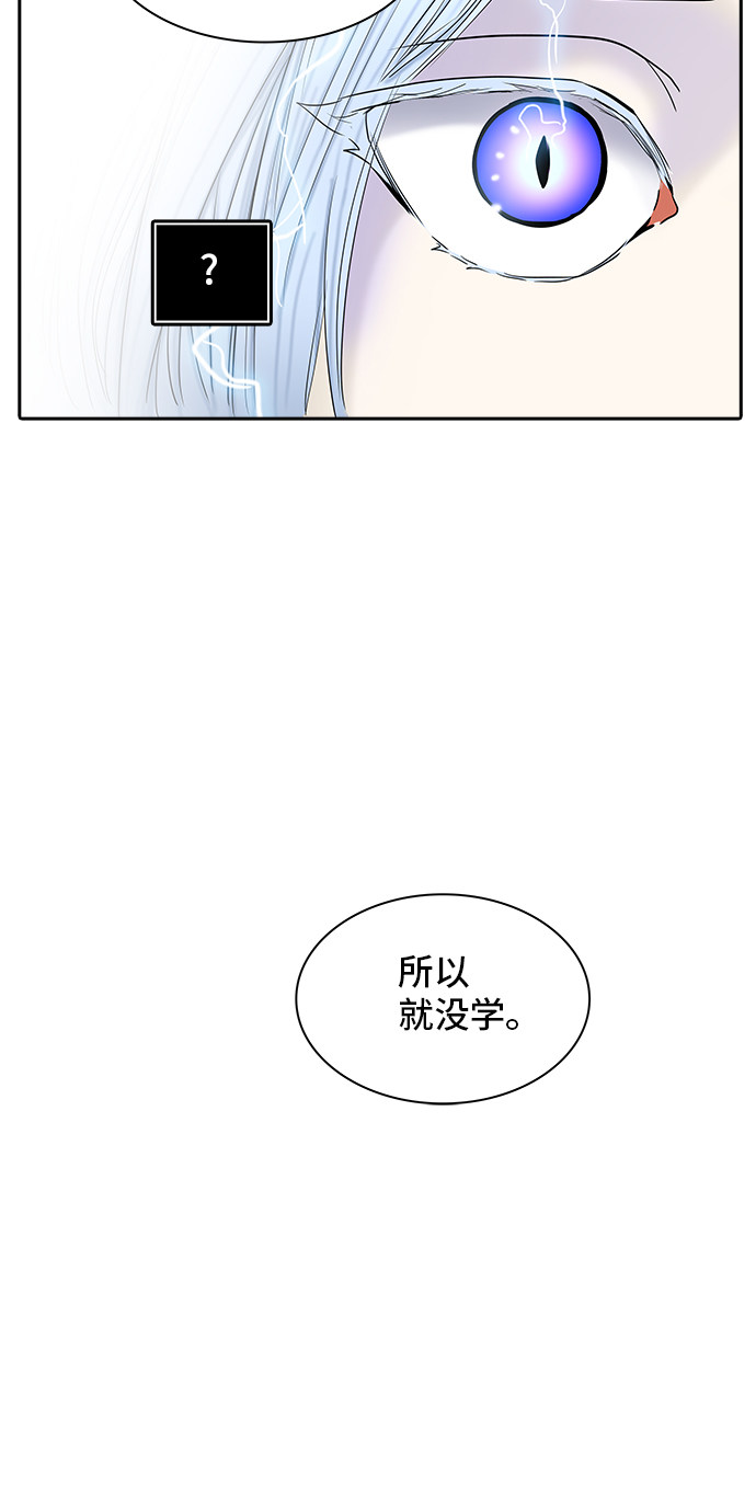 《神之塔》漫画最新章节第371话免费下拉式在线观看章节第【37】张图片