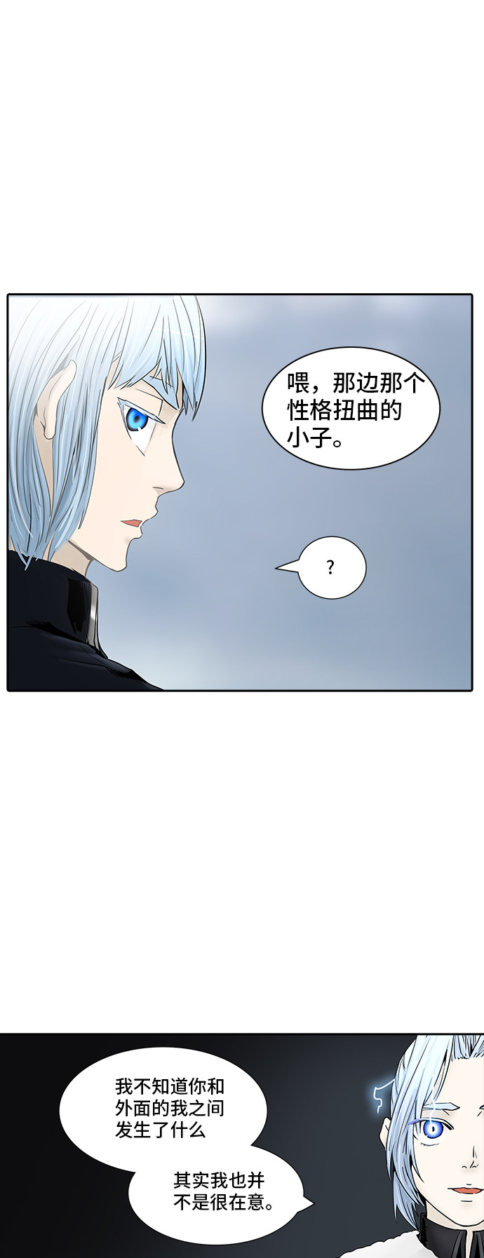 《神之塔》漫画最新章节第371话免费下拉式在线观看章节第【34】张图片