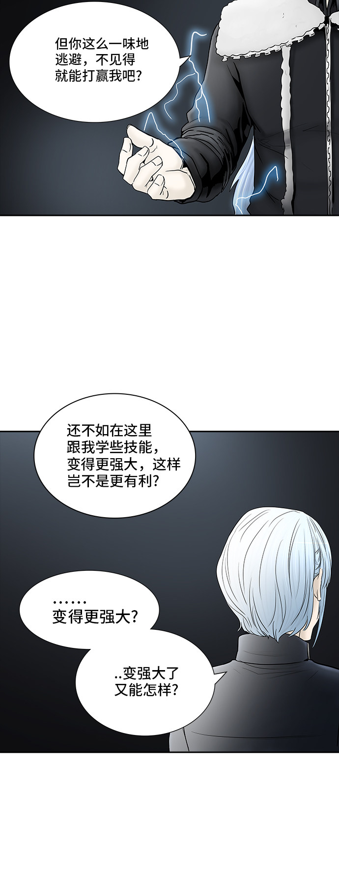 《神之塔》漫画最新章节第371话免费下拉式在线观看章节第【33】张图片