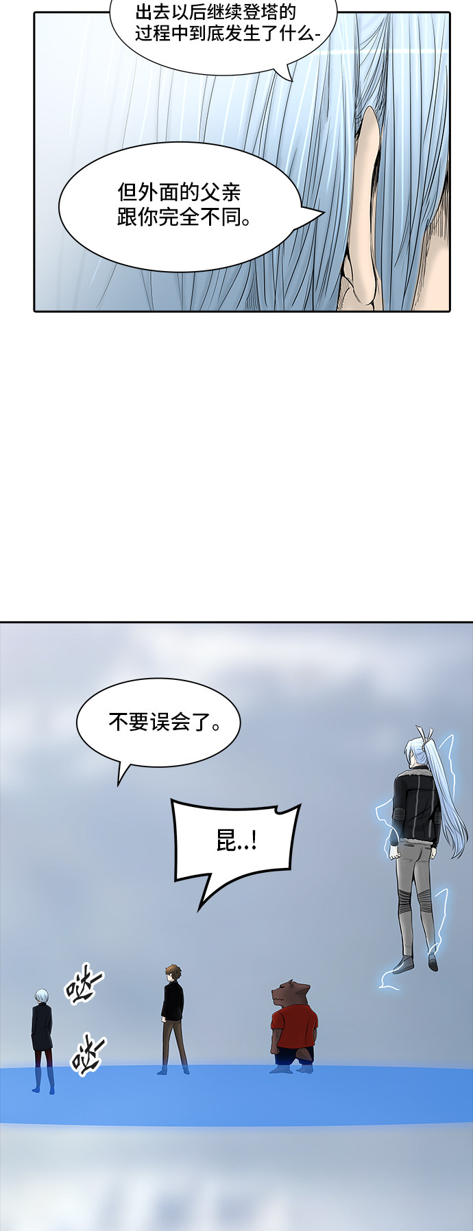 《神之塔》漫画最新章节第371话免费下拉式在线观看章节第【31】张图片