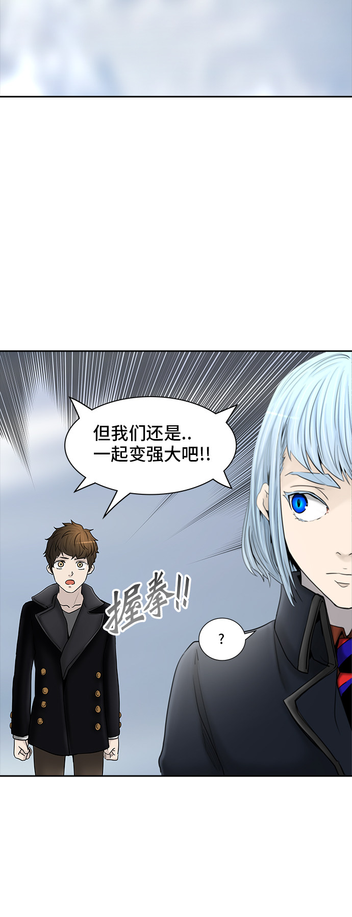 《神之塔》漫画最新章节第371话免费下拉式在线观看章节第【30】张图片