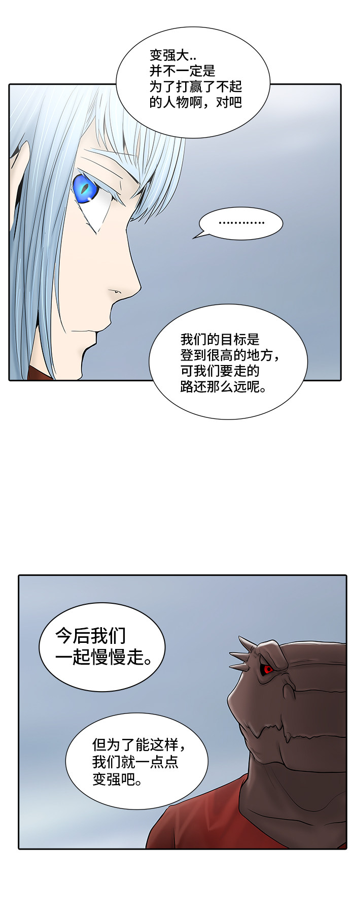 《神之塔》漫画最新章节第371话免费下拉式在线观看章节第【29】张图片