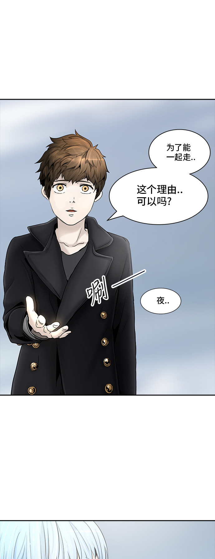 《神之塔》漫画最新章节第371话免费下拉式在线观看章节第【28】张图片