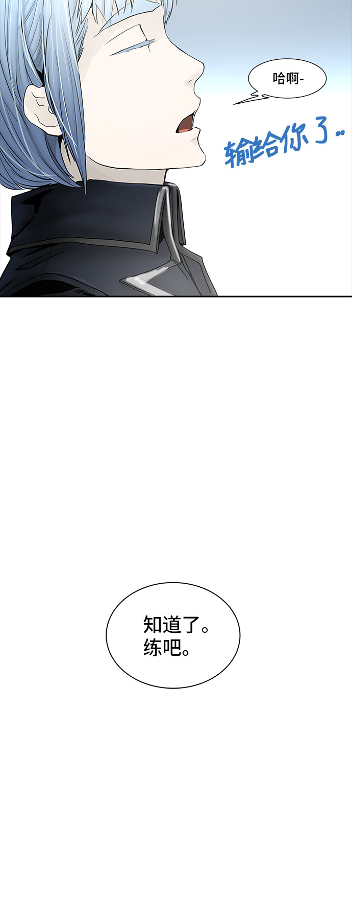 《神之塔》漫画最新章节第371话免费下拉式在线观看章节第【27】张图片