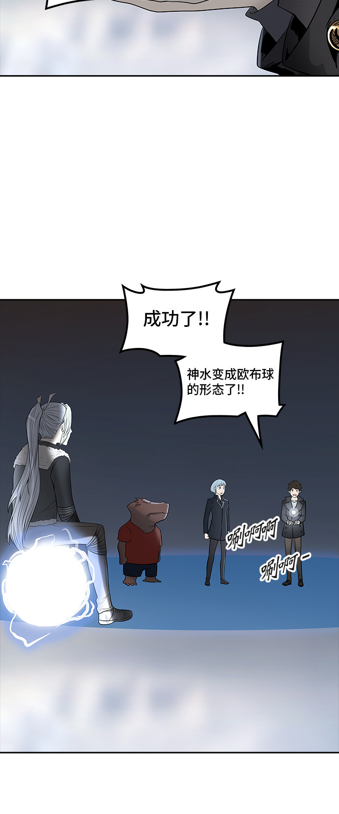 《神之塔》漫画最新章节第371话免费下拉式在线观看章节第【25】张图片