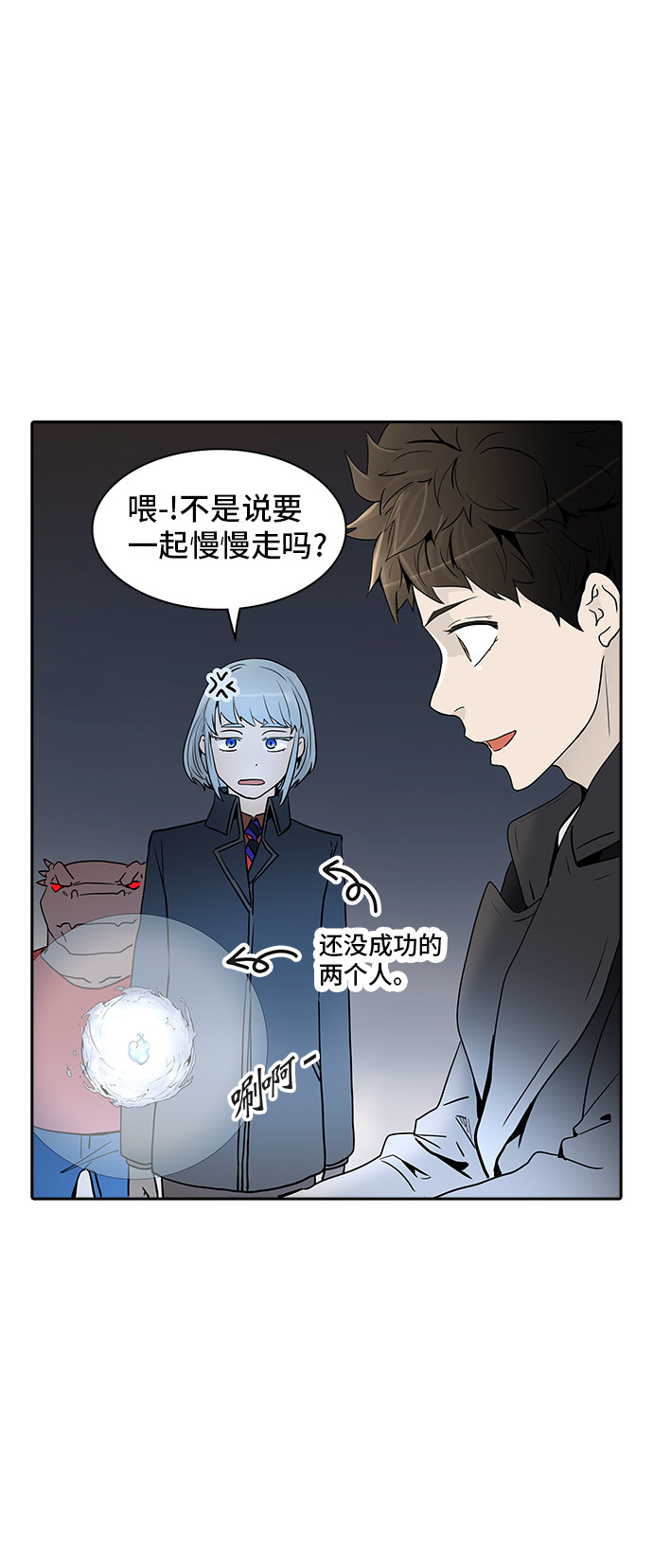 《神之塔》漫画最新章节第371话免费下拉式在线观看章节第【24】张图片