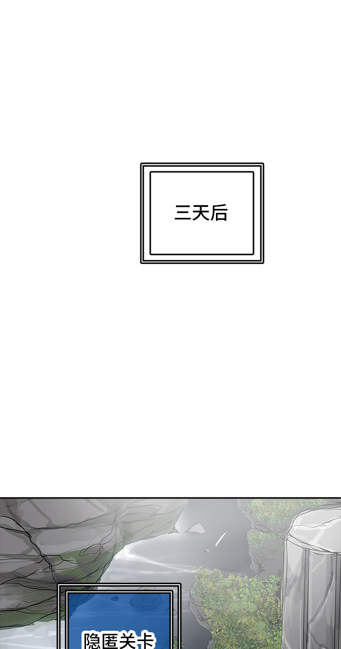 《神之塔》漫画最新章节第371话免费下拉式在线观看章节第【23】张图片