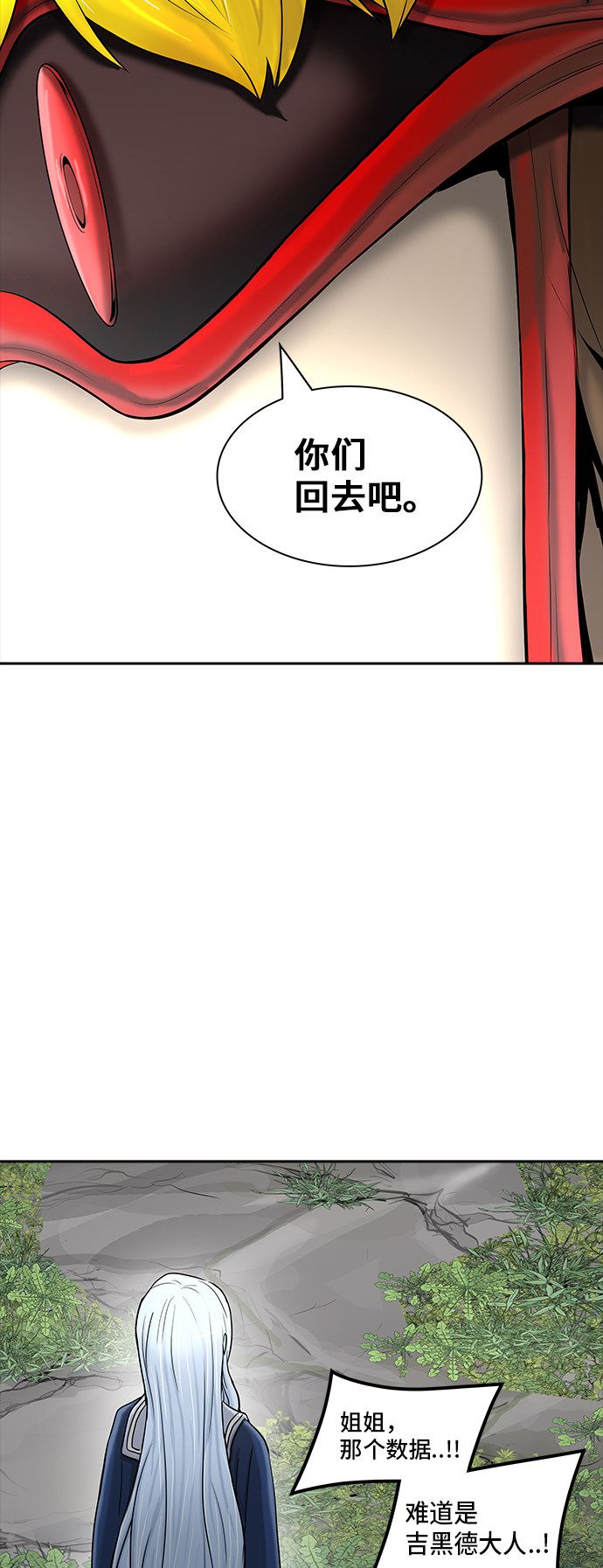 《神之塔》漫画最新章节第371话免费下拉式在线观看章节第【12】张图片