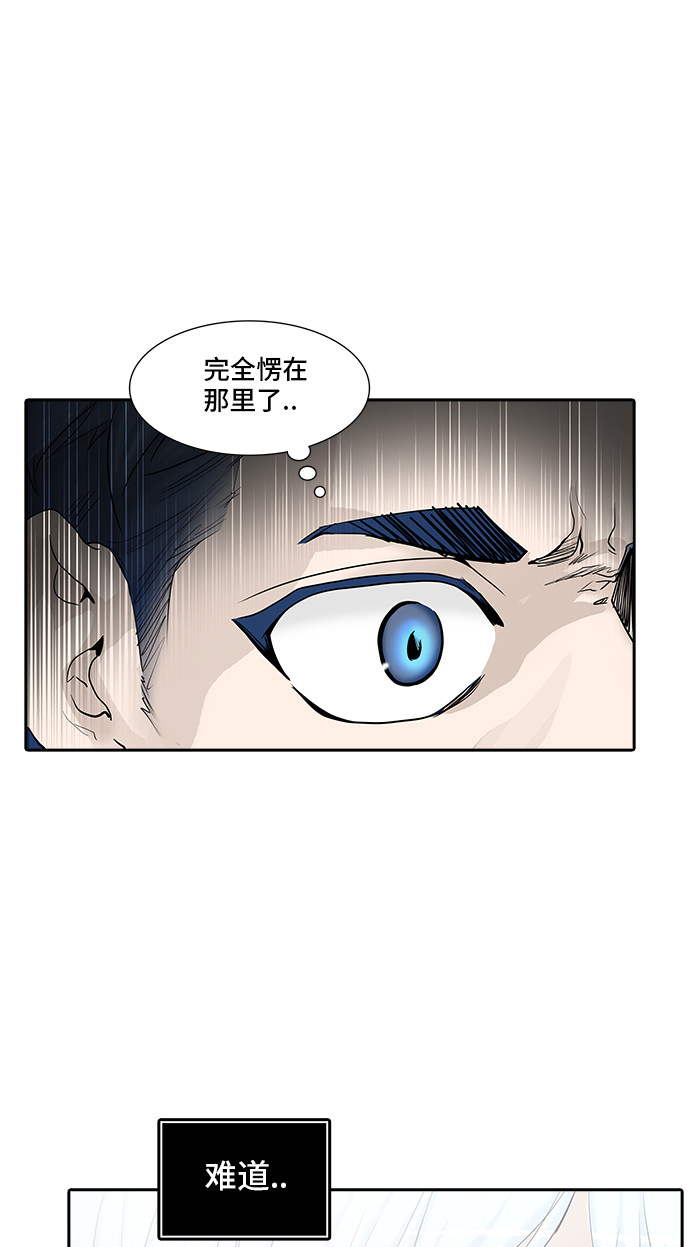 《神之塔》漫画最新章节第371话免费下拉式在线观看章节第【9】张图片